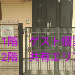 Noriko'S Home - Vacation Stay 8643